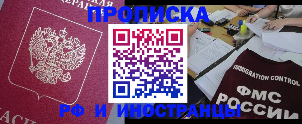 миграционный учет в Псковской области