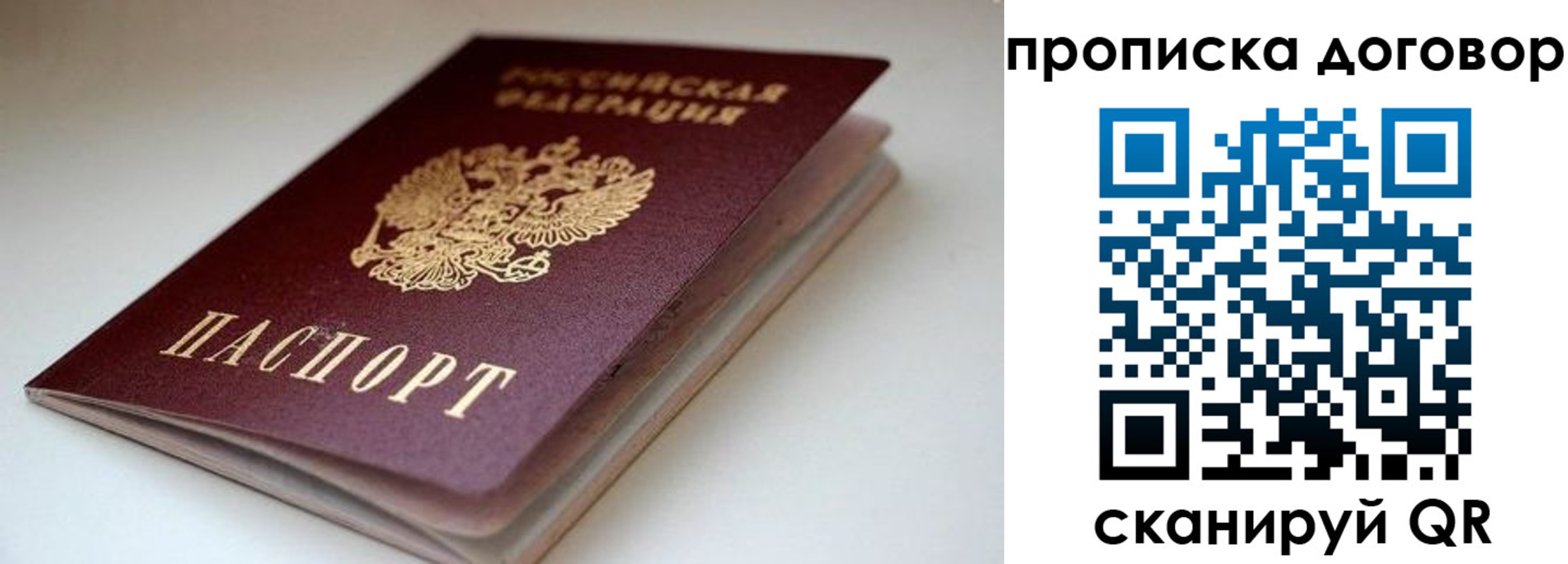 временная регистрация в квартире в Псковской области