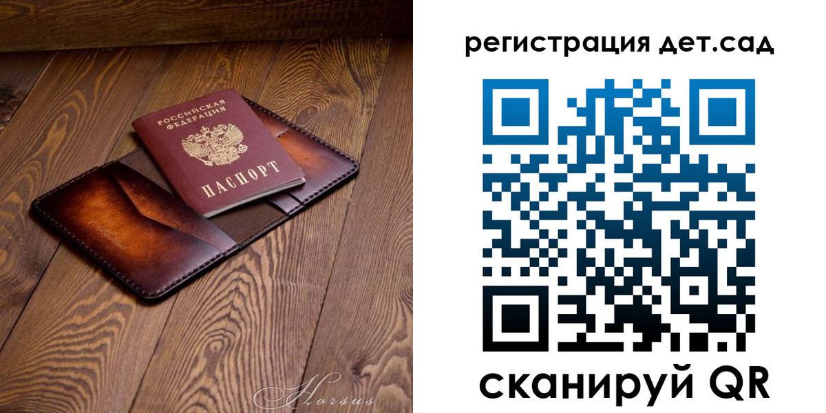регистрация в Псковской области