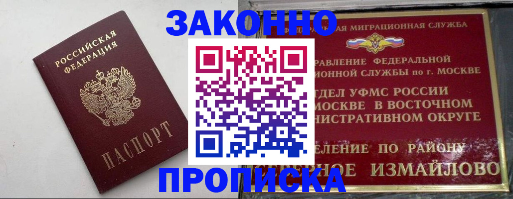 временная регистрация гарантия в Псковской области