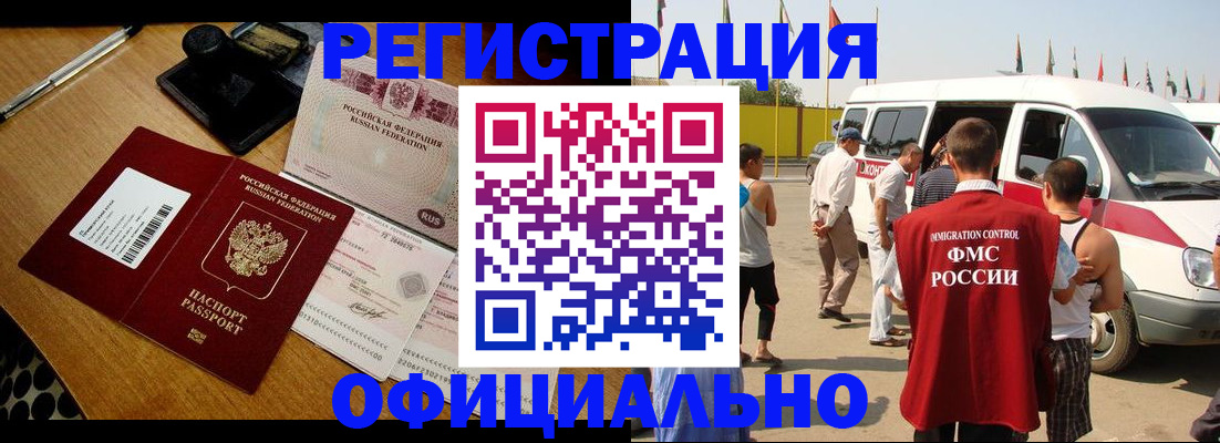 прописка законно в Псковской области