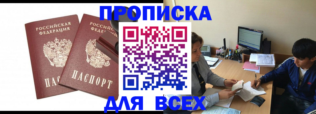 миграционный учет в Псковской области