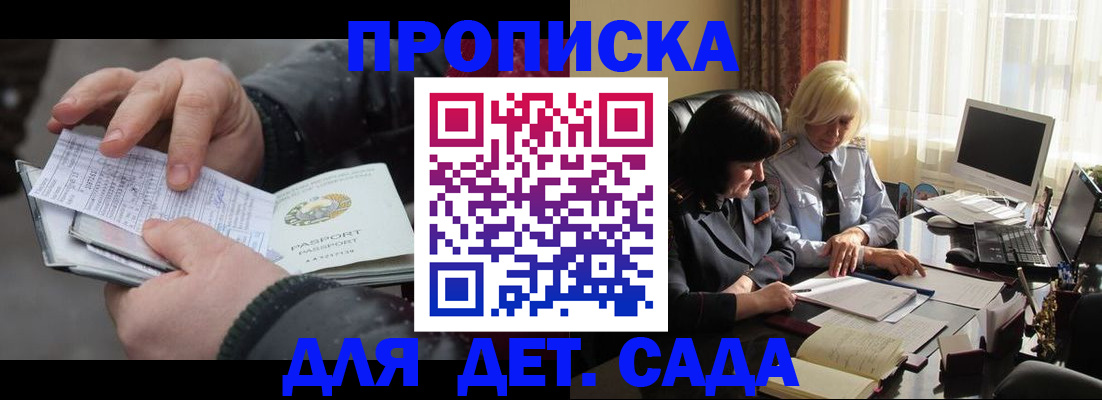 временная прописка в Псковской области