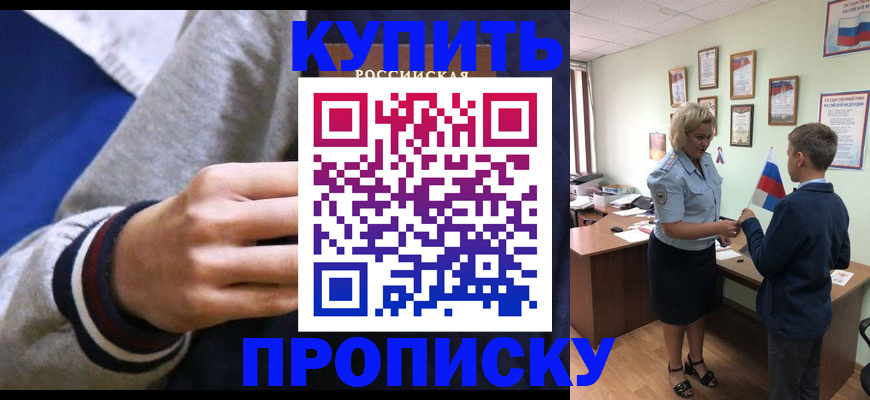 временная прописка в Псковской области