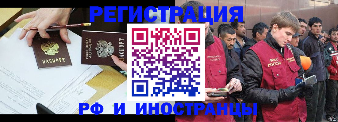 прописка регистрация в Псковской области