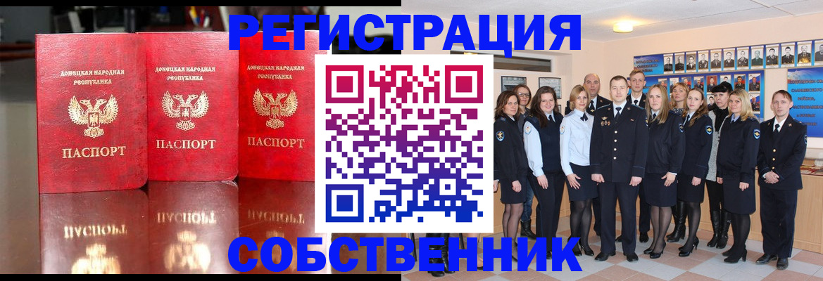 временная прописка в Псковской области