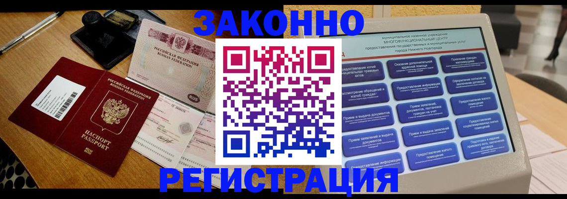 прописка для военкомата в Псковской области